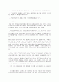 방통대 영화기획제작 - 단편영화 기획서와 시놉시스 6페이지