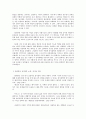 방통대 철학이야기 공통유형 아주 오래된 질문들 중에서 - '정치' 5페이지
