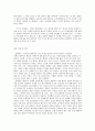 방통대 철학이야기 공통유형 아주 오래된 질문들 중에서 - '정치' 7페이지