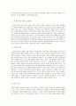성, 사랑, 사회 A형 일하는 여성의 어려움-한국사회에서 일하는 여성이 겪는 어려움 가운데 여성이라서 겪게 되는 일들은 무엇이 있으며, 3페이지