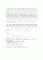 성, 사랑, 사회 A형 일하는 여성의 어려움-한국사회에서 일하는 여성이 겪는 어려움 가운데 여성이라서 겪게 되는 일들은 무엇이 있으며, 9페이지
