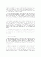 취미와 예술 B형 독립영화 ‘파수꾼’ 3페이지