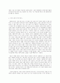 취미와 예술 B형 독립영화 ‘파수꾼’ 5페이지