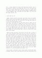 취미와 예술 B형 독립영화 ‘파수꾼’ 6페이지