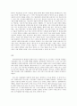 취미와 예술 B형 독립영화 ‘파수꾼’ 7페이지
