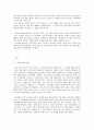 현대의 서양문화 B형 - ‘규정과 지배’로서의 서양문명  	 	   “서양 문명”에 대해 내가 기존에 가지고 있던 생각은 어떠했는지를 먼저 서술한 후에,  제국주의에 의해서 삶의 2페이지