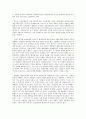 현대의 서양문화 B형 - ‘규정과 지배’로서의 서양문명  	 	   “서양 문명”에 대해 내가 기존에 가지고 있던 생각은 어떠했는지를 먼저 서술한 후에,  제국주의에 의해서 삶의 6페이지