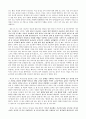 타이탄의 도구들 독후감 4페이지