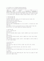 현 실종아동 보호 및 지원사업 정책분석과 예산안(증감포함)분석 & 아동시설에 관한 정책 3페이지