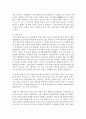[장수제품] 현재 제품수명주기에서 아직도 성숙기(장수제품)에 머물고 있는 기업의 제품 중에서 한 가지를 선택하여 그 이유가 무엇인지 설명하시오 : 제품수명 4페이지