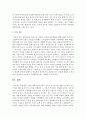 [장수제품] 현재 제품수명주기에서 아직도 성숙기(장수제품)에 머물고 있는 기업의 제품 중에서 한 가지를 선택하여 그 이유가 무엇인지 설명하시오 : 제품수명 5페이지