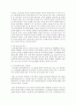 [경영정보시스템] 고객관계관리(CRM)의 정의와 국내 기업의 활용 사례를 설명하시오 [고객관계관리] 4페이지