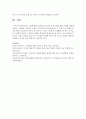 [경영정보시스템] 고객관계관리(CRM)의 정의와 국내 기업의 활용 사례를 설명하시오 [고객관계관리] 6페이지