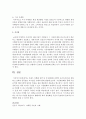[광고학] 브랜드 차별화 전략 중 시장세분화 전략의 조건과 변수를 설명하고 전략의 종류별로 차이점을 사례와 함께 설명하시오 (전략) 5페이지