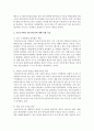 [리더십] 리더십의 유형 중 미래 사회복지사로서 활용가능한 리더십을 선택 사례를 들어 기술하시오 - 리더십사례 4페이지