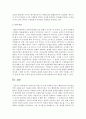 [리더십] 리더십의 유형 중 미래 사회복지사로서 활용가능한 리더십을 선택 사례를 들어 기술하시오 - 리더십사례 5페이지