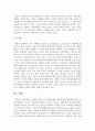 [마케팅원론] 마케팅 개념의 각 발전단계별 차이에 대해 설명하시오 : 마케팅 7페이지