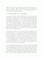 [영유아교수방법론] Bredekamp & Rosegrant 교사의 교수전략 8가지 유형에 대해 서술하고 본인이 가장 중요하다고 생각되는 유형에 대해 논하시오 (교수전략) 4페이지