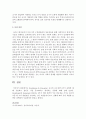 [영유아교수방법론] Bredekamp & Rosegrant 교사의 교수전략 8가지 유형에 대해 서술하고 본인이 가장 중요하다고 생각되는 유형에 대해 논하시오 (교수전략) 5페이지