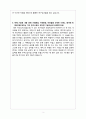 [학업계획서] 카이스트 우주항공공학과 자기소개서 3페이지