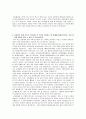 [학업계획서] 연세대학교 신소재공학부 진리자유전형 자기소개서 2페이지