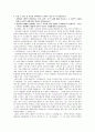 [학업계획서] 연세대학교 신소재공학부 진리자유전형 자기소개서 4페이지