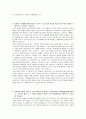 [학업계획서] 연세대 진리자유전형 경제학과 자기소개서 2페이지