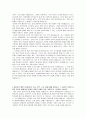 [학업계획서] 연세대 진리자유전형 경제학과 자기소개서 3페이지