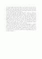 [학업계획서] 연세대 진리자유전형 경제학과 자기소개서 4페이지
