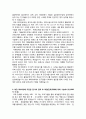 [학업계획서] 경희대학교 국제학부 네오르네상스 국제화 전형 자기소개서 3페이지