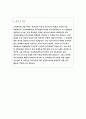 이화여대 특수교육대학원 학업계획서 특수교육학과 연구계획서 특수교육대학원 학업계획서 특수교육전공 특수교육학과 이화여자대학교 교육대학원 특수교육전공 연구계획서 이화여대교육대학원 4페이지