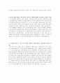 [학업계획서] 한국외대 21세기인재전형 환경학과 자기소개서 2페이지