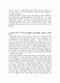[학업계획서] 단국대학교(죽전) 창의적 인재전형 법학과 자기소개서 3페이지