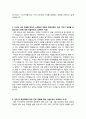[학업계획서] 단국대학교(죽전) 창의적 인재전형 법학과 자기소개서 4페이지
