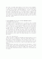 [학업계획서] 성공회대 사회과학부 & 가톨릭대 사회과학부 사회학과 자기소개서 2페이지