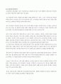 초콜릿의 식품안전관리 및 HACCP 적용방안 9페이지