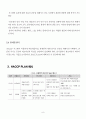 초콜릿의 식품안전관리 및 HACCP 적용방안 10페이지
