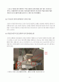 초콜릿의 식품안전관리 및 HACCP 적용방안 14페이지