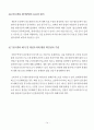 초콜릿의 식품안전관리 및 HACCP 적용방안 16페이지
