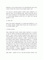 [네이버 기업전략] 네이버 NAVER 성공요인과 마케팅 SWOT,STP분석및 경영전략분석과 네이버 미래전략제언및 나의의견정리 5페이지