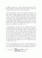 [네이버 기업전략] 네이버 NAVER 성공요인과 마케팅 SWOT,STP분석및 경영전략분석과 네이버 미래전략제언및 나의의견정리 7페이지