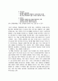 [네이버 기업전략] 네이버 NAVER 성공요인과 마케팅 SWOT,STP분석및 경영전략분석과 네이버 미래전략제언및 나의의견정리 8페이지