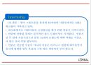 [로레알 마케팅PPT] 로레알 기업분석과 SWOT분석및 로레알 마케팅전략 분석및 향후시사점연구 21페이지