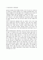 참이슬 STP분석 2페이지