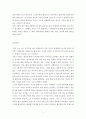 너를 놓아줄게 독후감입니다. 4페이지