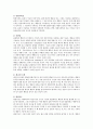 [유아평가방법] 유아평가의 방법(관찰법, 조사법, 포트폴리오 평가)에 대해 서술하시오 2페이지