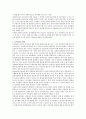 [유아평가방법] 유아평가의 방법(관찰법, 조사법, 포트폴리오 평가)에 대해 서술하시오 4페이지