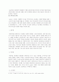 가족상담및치료___의사소통의 5가지 유형에 대하여 작성하시오. 4페이지