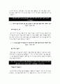 한국원자력의학원 신규 간호사 채용 자기소개서 / 한국원자력병원 신입 간호사 임용 자소서 3페이지
