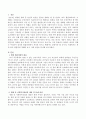 월플라워 영화를 보고 사례 실천 분석 2페이지